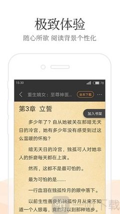 篮球下注app